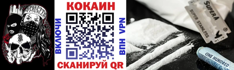 Cocaine 97%  Валуйки 