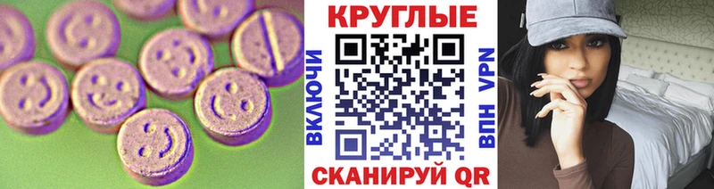Ecstasy MDMA  цены наркотик  Валуйки 