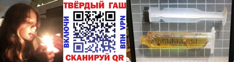 Гашиш VHQ  кракен tor  Валуйки 