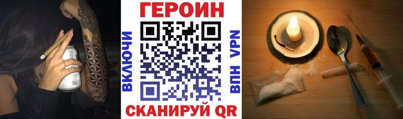 купить наркотики сайты  Валуйки  ГЕРОИН герыч 
