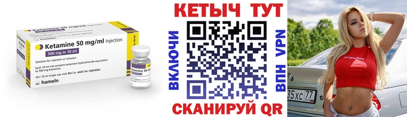 Кетамин ketamine  закладка  Валуйки 