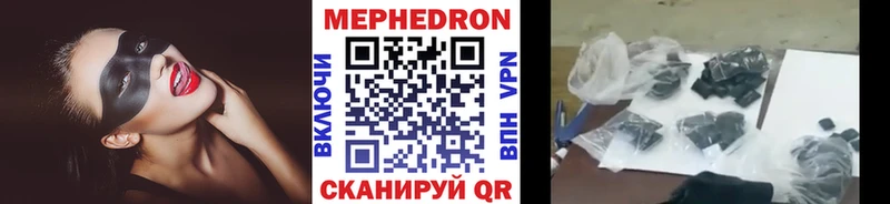 Мефедрон mephedrone  сколько стоит  Валуйки 