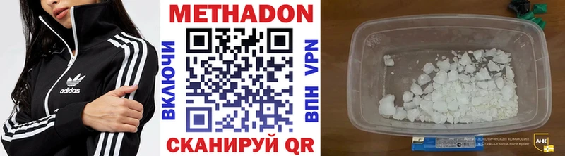 МЕТАДОН VHQ  Валуйки 