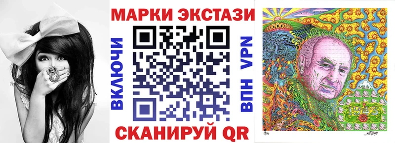 Наркотические марки 1500мкг  Валуйки 